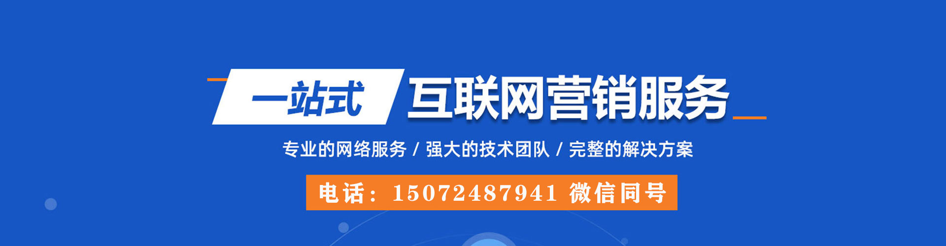 铜仁sem优化