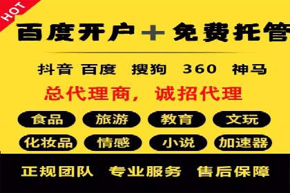 百度SEM代运营实战案例：助力企业快速抢占市场