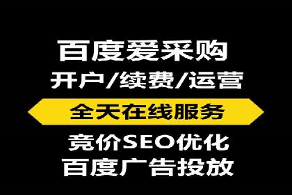 信息流代运营助力电商销量增长